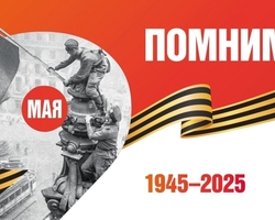 80-летие Победы в Великой Отечественной войне 1941–1945 годов - новый художественный театр ТУРГЕНЕВЪ Екатеринбург 