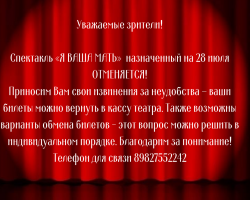 ВНИМАНИЕ!!! - новый художественный театр ТУРГЕНЕВЪ Екатеринбург 