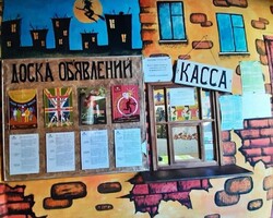 ИЗМЕНЕНИЯ РАБОТЫ КАССЫ - новый художественный театр ТУРГЕНЕВЪ Екатеринбург 